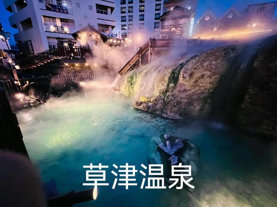 おもちゃ王国と北軽井沢の大自然を満喫できる貸別荘 Karuizawa Exteriér fotografie